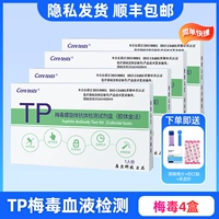 Symelonic Test Card (4 коробки) [SF Express]