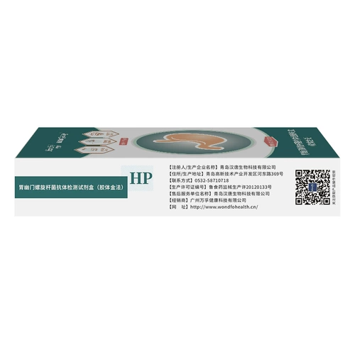 Wanfu Helicobacter Pylori Test Strip HP Test Paper
