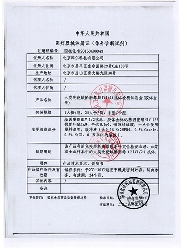 Кохл СПИД -тест -полоса Тестовая бумага для ВИЧ -тестирующая доза Box B Гепатит B Пять тестовая бумага Syphilis -это негражданская генерация