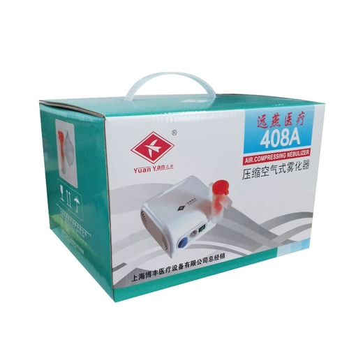 远燕 Атомийзер сжатого воздуха 408A Семейный детский атомизация взрослого взрослого вдыхания машины.