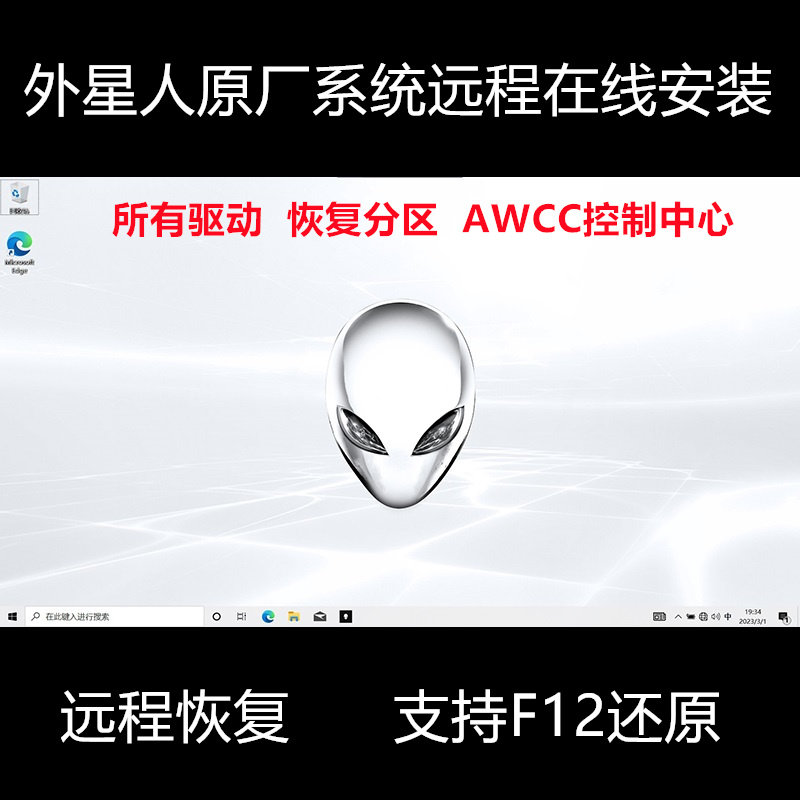 戴尔外星人X17R1 R2原厂重装Win10 Win11后，AWCC驱动如何正确调试？-系统安装升级-淘宝百科网
