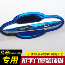 Jietu X70PLUS X70m X70coupe change decoration special X90 X95 stainless steel door bowl handle patch