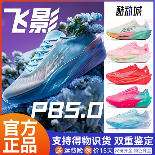 乔丹 Feiying PB5.0 Full Palm Carbon Plate Marathon Racing Racing Rost -Shoes Jordan Feiying PB4.0 Feiying PB5.0