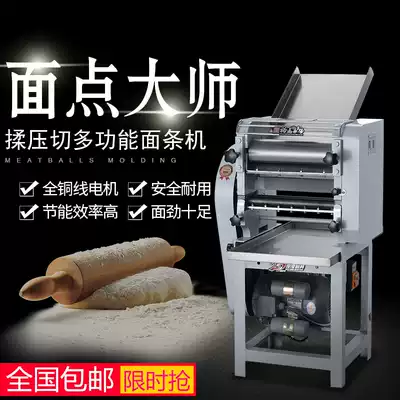 Yongqiang YQ-25A 30A 35A 60 YQ12 5 commercial noodle making machine bun press-cutting noodle machine kneading dough steamed bread