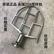 Yongqiang YQ-20A mixer mixing Pat fan-shaped meat filling accessories multifunctional egg beater cream filling machine