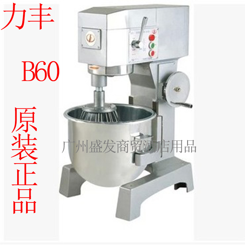 Lifeng Mixer B50B60 Eggbeater Commercial and noodle machine Three multifunction kneading flour filling cream fresh milk machine