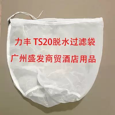 Original Lifeng TS20 food stainless steel dehydrator belt dryer vegetable dehydrator bag special mesh screen