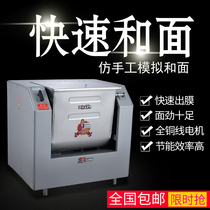 Yongqiang YQ-25 commercial dough machine 15kg 25kg 50 type electric flour mixer noodle machine 100 type