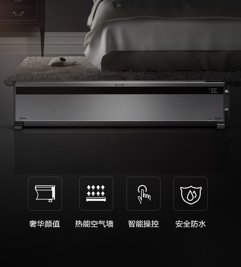 德国红点奖 美的 智能踢脚线取暖器 1600W ECO智能控温 图10