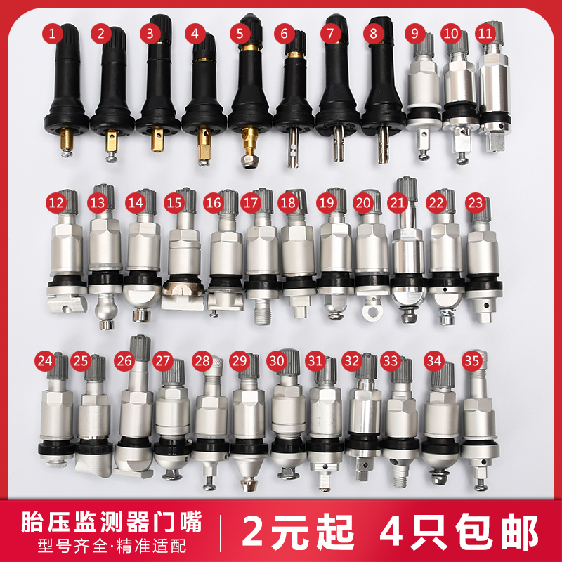 Tire pressure new Mercedes gray monitoring valve car vacuum tire special charger Buick Fox Land Rover Ford
