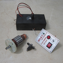 Yangzhou Jinli magnetic drill JC23B28A3175 Panel rotor motor gear Carbon brush electromagnet assembly accessories