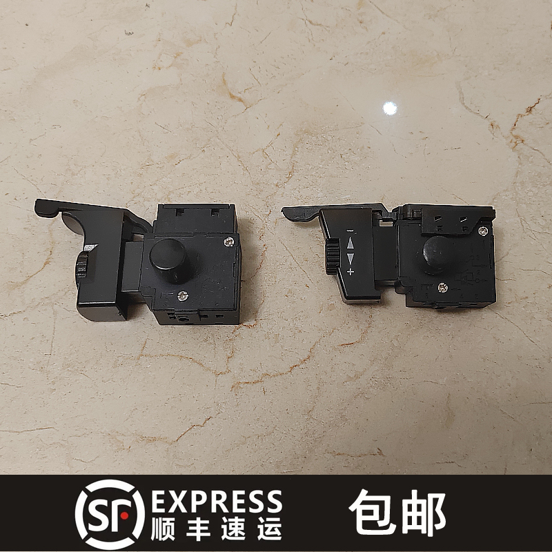 Adapt to Shanghai 10mm hand - electric drill 505 506 501 high power is reversed steered speed adjustment switch