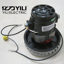 HLX1000-GS-DL Shanghai Zhouwui Electric Appliance Yili YLW6263 Geno Baojiali vacuum cleaner motor motor