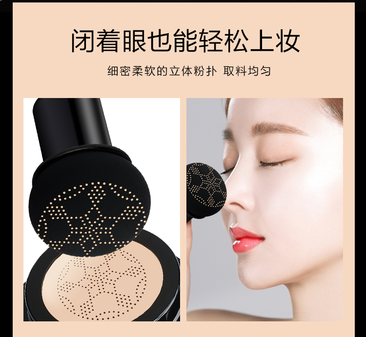 4季彩吧小蘑菇头网红气垫bb霜保湿遮瑕强粉底