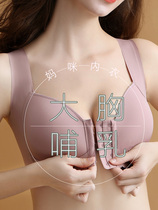 Lactation underwear Fat mm200 catty large breasted breast feeding pregnant woman with breast feeding during pregnancy special front opening thin section to gather D