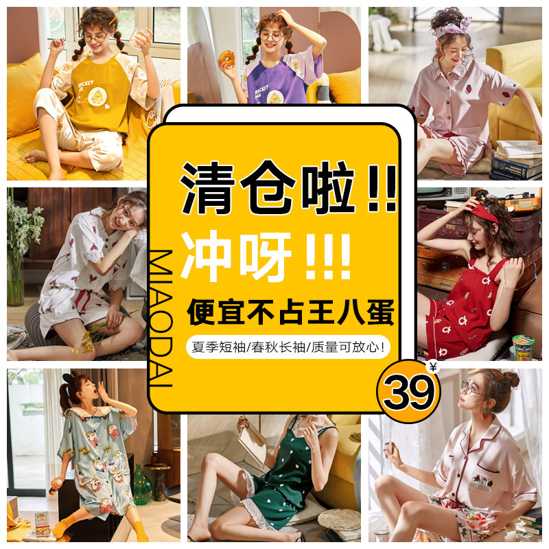 The pajamas woman summer sleepy skirt cartoon cute men and women's home suit two suits