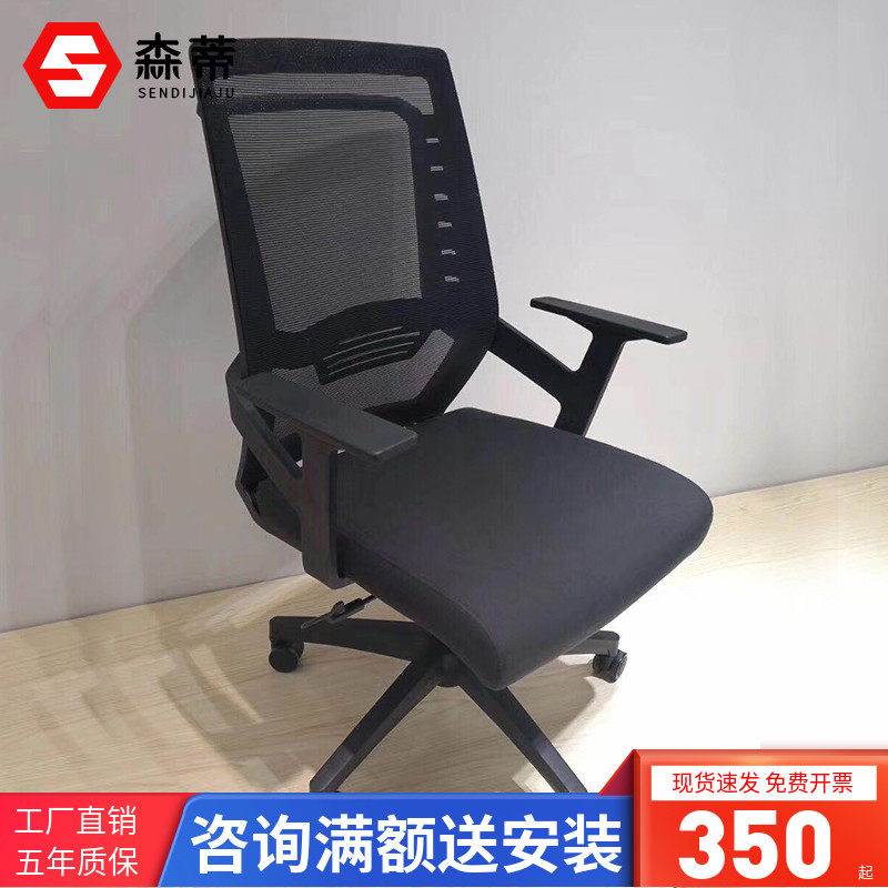 Computer chair mesh modern minimalist office chair bow staff chair staff chair home lift swivel chair stool