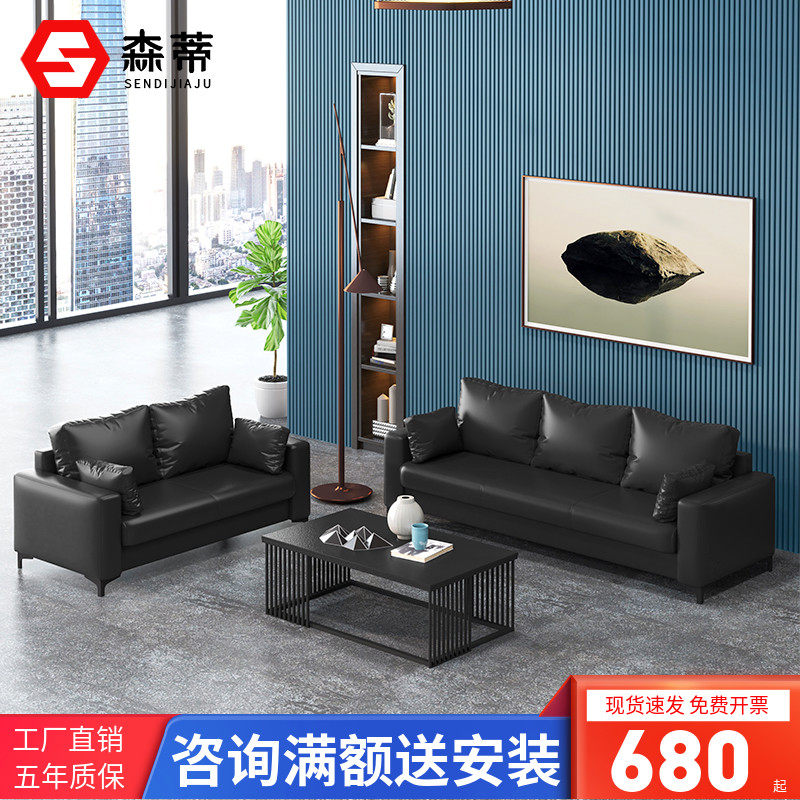 Modern Minimalist Office Sofa Business Hospitality guests in talks for trio Bull Leather Office Sofa Tea Table Combinations