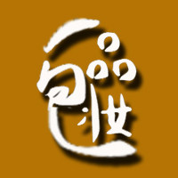 一品包妆