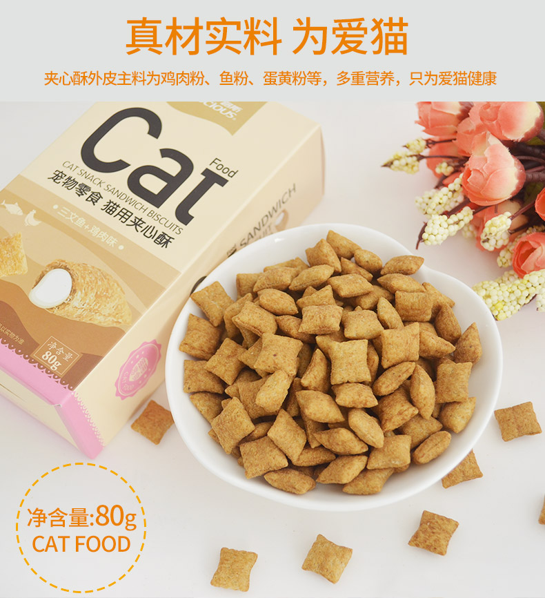 Lusi mèo bánh quy cá nhỏ dinh dưỡng khô vỗ béo mèo con vào răng hàm mèo làm sạch răng mèo vật nuôi đồ ăn nhẹ - Đồ ăn nhẹ cho mèo làm đồ ăn cho mèo