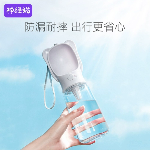 神经猫 Собаки из чайника питьевая вода Портативная водяная чашка, сопровождающая собачьи вода, питьевая вода сражается на открытых продуктах