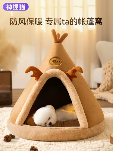 神经猫 Gouqun Four Seasons General Dog Bed