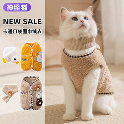 Cat Clothes Winter Heattech Vest Kitten vest Pet Home Clothes Fur-less Cat Fleece German Cat Sweater