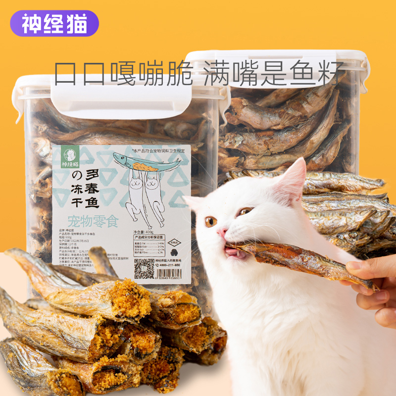 Freeze-Dried Small Fish Snacks for Cats, Nutritious and Fattening, Cat Snacks, Meat Jerky, Cat Food, Family Pack