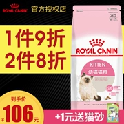 Thức ăn cho mèo con mèo con hoàng gia k36 / 2kg thức ăn cho mèo trong khoảng thời gian 1-12 tháng, cho con bú, thức ăn cho mèo, bánh sữa, 4 kg - Cat Staples