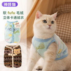 Kitten Clothes Fall and winter Fleece-proof Sleeveless Breathable Cute vest Heattech Vest Pet Home Clothes