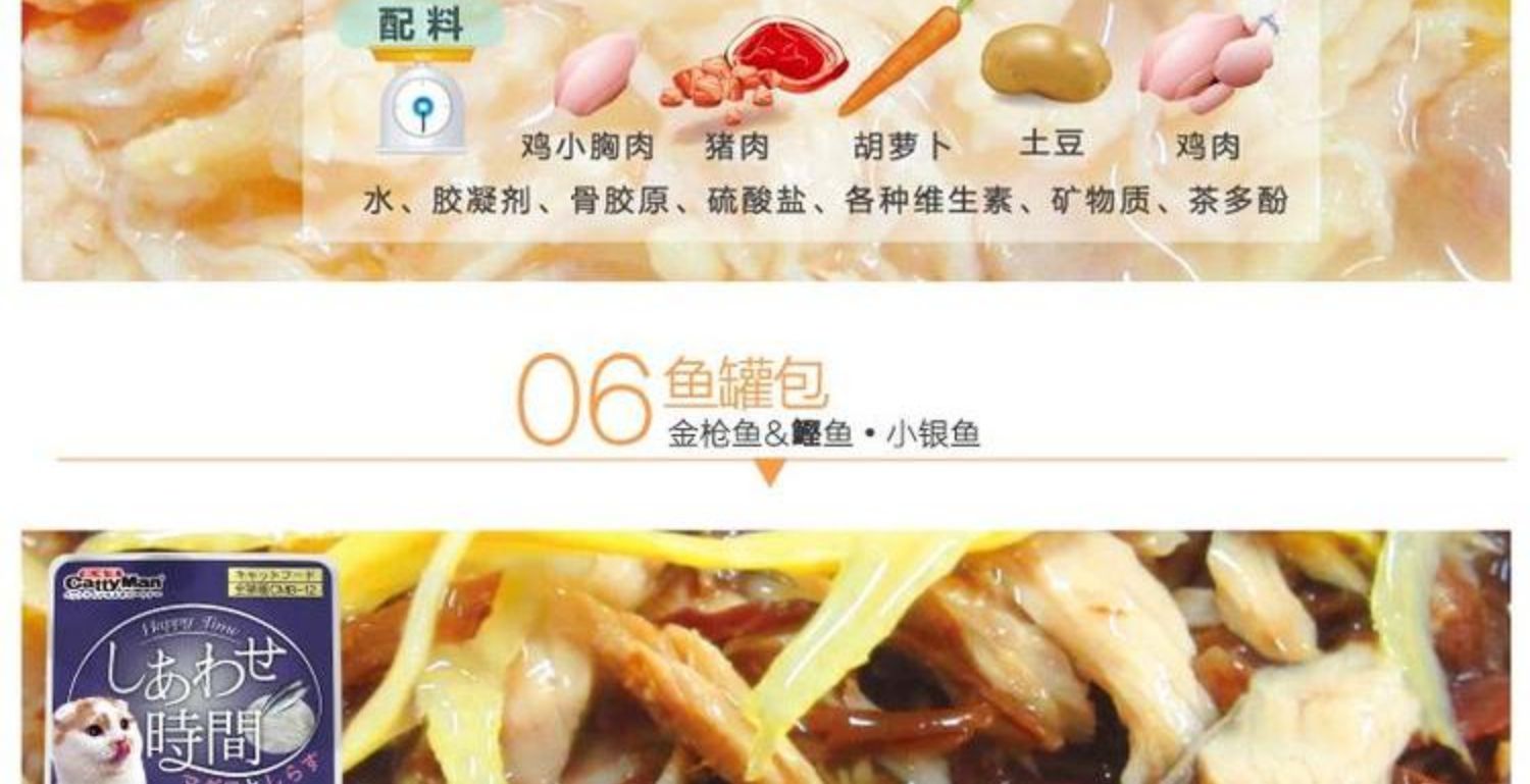Mèo đa năng Nhật Bản cá mèo lon cá thịt mèo mèo ăn nhẹ dinh dưỡng tươi thực phẩm dinh dưỡng gói 68g * 1 gói - Đồ ăn nhẹ cho mèo cá ngừ hộp