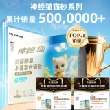 Кассава кошачья мусорец завод минеральный песчаный песчаный тофу песчаный дезодорант без прицеливания непредвиденного дна бентонитового песка Смешанный песок доставка 20 кг