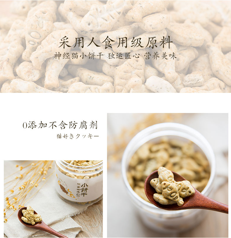 Thần kinh mèo mèo bánh quy ăn nhẹ mèo cỏ mèo con mèo khô cá đóng hộp để bóng tóc làm sạch răng hàm 3 lon - Đồ ăn nhẹ cho mèo thức ăn cho chó mèo