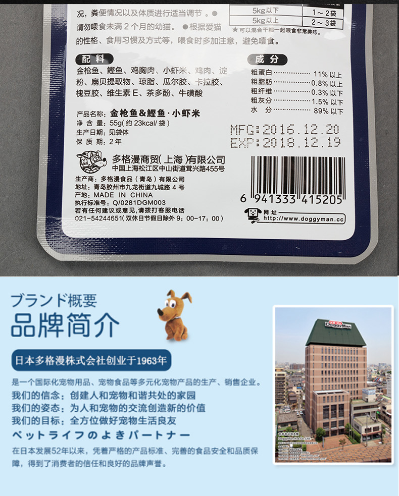 Mèo thần kinh Nhật Bản Dòng thời gian thơm ngon đa dạng vào túi cá bể 55g Mèo có hương vị cá Thức ăn ướt - Đồ ăn nhẹ cho mèo kinh doanh thức ăn chó mèo