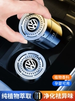 Volkswagen Aromatherapy Treasures Langya Passat Polo Polo Laurende