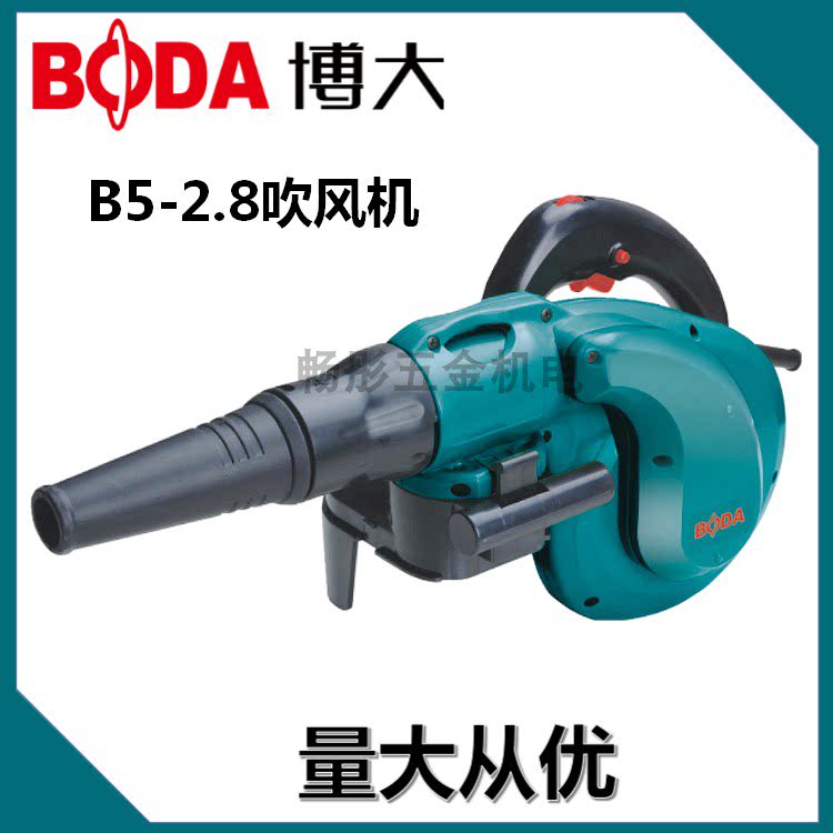 BODA Boda B5-2 8 B6-2 8 blow suction ventilator multifunction handheld computer dust removal power tool