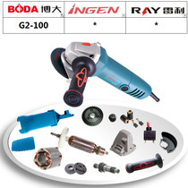 Boda power tool G2-100 angle grinder rotor stator housing switch head housing size gear carbon brush handle
