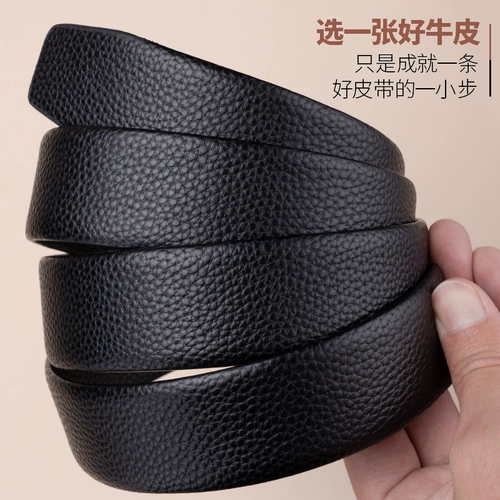 Длинный кожаный ремень, из натуральной кожи, канавка