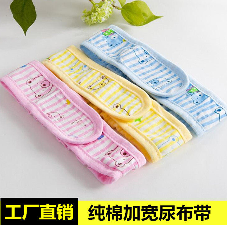 Newborn Urine Cloth Strap Pure Cotton Widened Baby Diaper Button Lengthened Baby Diaper Fixed Strap Magic Stick Adjustable