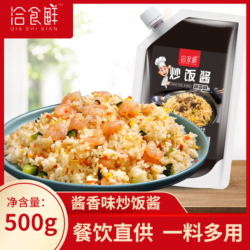 Port Style Fried Rice Sauce Iron Plate Fried Rice Sauce Spiced Fried Rice Sauce Special Fried Noodles Sauttiy Fried Rice Sauttiy Fried Powder