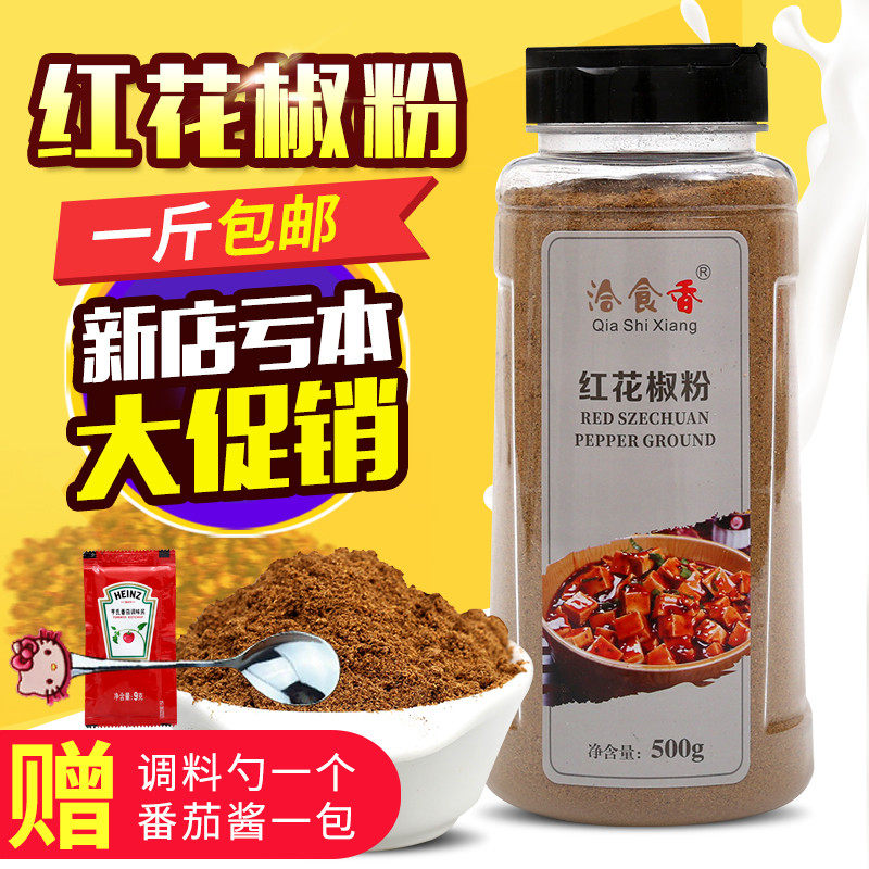 Pepper Noodles Sichuan Great Red Burqa Hanyuan Chinese Origin Special Pepper 500g Tephedrin pepper Pepper Powder Barbecue seasoning authentic flower pretzels