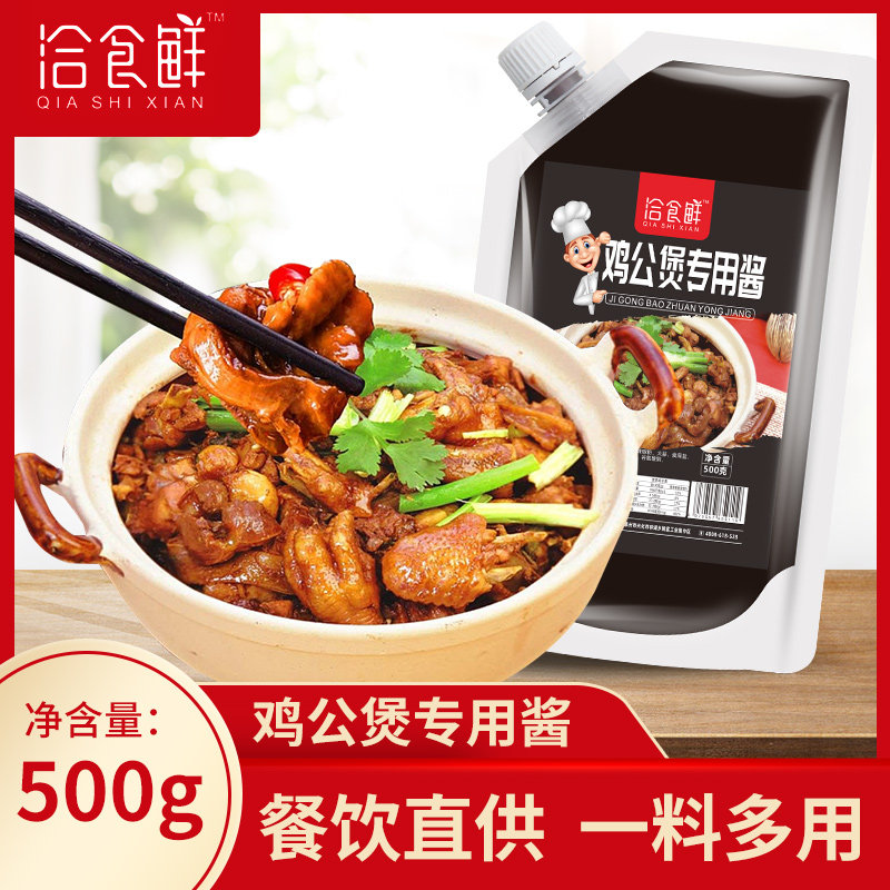 Zhengzong Chongqing Chicken Public Saucepan Saucepan commercial formula Seasoning Recipe Seasoned cooking Chicken Public Seasoning for Home