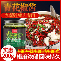 Blue pepper sauce 200g sesame pepper special sesame oil pepper Hemp Bullfrog pepper pepper fish seasoning sauce