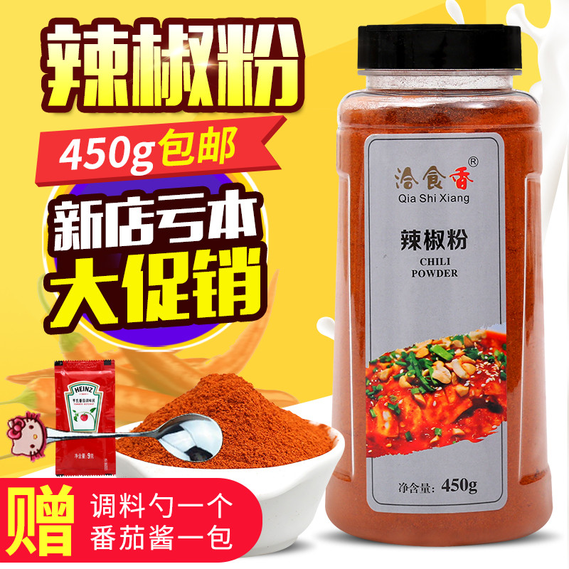 Qiaishiangzhiqi spicy chili powder Barbecue seasoning Snack sprinkling Special fine perverted spicy Sichuan Devil spicy super spicy chili noodles