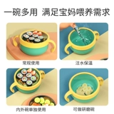 Детская обеденная тарелка, увлажняющий термос, посуда, детский комплект для еды, защита при падении, защита от ожогов