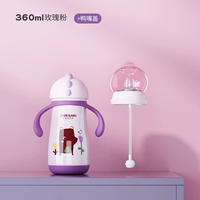 Розовая порошка 360 мл+утиные библиотеки [набор подарочных чашек+группа очистки]