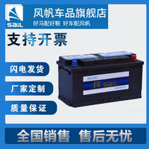 Windsurfing battery AGM 6-QF-92 suitable for BMW 7 Series X6 Mercedes-Benz GLA Land Rover Discovery 4 Range Rover battery