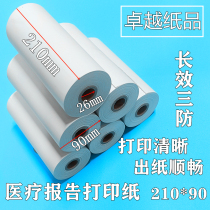 Medical report thermal printing paper 210mmx100 self-service testing laboratory printing paper bill medical receipt