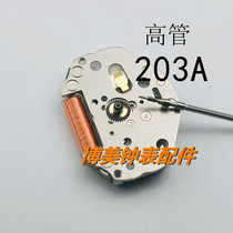 Watch accessories Japan original Meyuda 2035 executive calibre 203A executive quartz movement