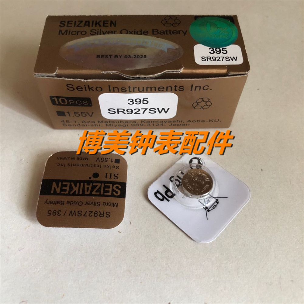 Watch movement accessories Japanese original SEIZAIKEN Seiko 395 SR927SW button battery